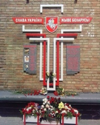 Пам'ятник білорусам, які загинули за волю України