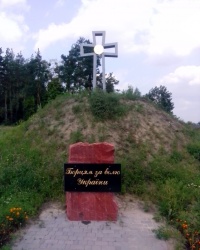 Хрест Борцям за волю України