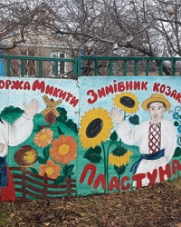 Живой музей Никиты Коржа в с. Сурско-Михайловка