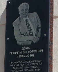 Мемориальна дошка українському науковецю Дзяку Георгію Вікторовичу у Дніпрі