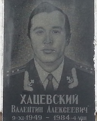 Мемориальная доска воину-интернационалисту Хацевскому В. А. в г. Днепропетровск
