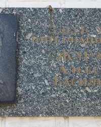 Мемориальная доска воину-интернационалисту Журавель А.В. в г. Днепропетровск