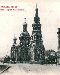 Мещанская церковь (возрождение святыни) в г. Одесса