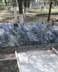 Братская могила 257 стр.див. 10 стр.корп. 51 армии с.Александровка (Покровский р-н)