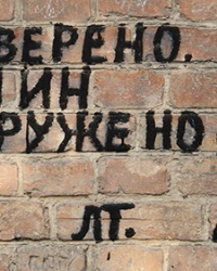 «Проверено, мин нет!» г. Кировоград, ул. Большая Переспективная, 11-1