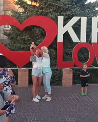 Арт-символ «I love KIRILLOVKA»