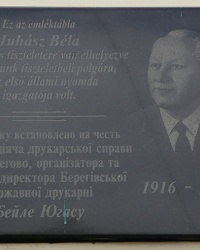 Мемориальная доска Бейле Югасу в г. Берегово
