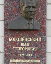 Мемориальная доска Боровенский И.Г. в Решетиловке