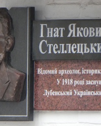 Мемориальна дошка археологу Стелецькому Г.Я. в м. Лубни