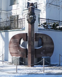 Памятный знак истории лоцманского дела в г. Николаев
