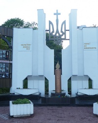 Мемориал Героям Небесной Сотни в г. Хмельницкий