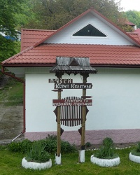Музей Ксенії Колотило в с. Підзахаричи