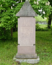 Памятный знак Пистынь 625 лет