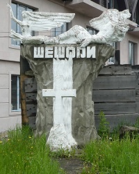 Пам’ятний знак село Шешори