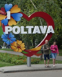 Арт-символ «I love Poltava» (на Соборной площади) в г. Полтава