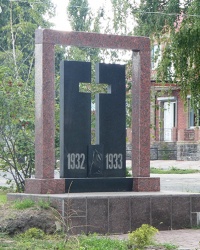 Памятный знак жертвам Голодомора в 1932 - 1933 гг. в пгт. Новые Санжары
