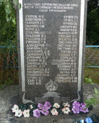 Памятный знак воинам-односельчанам 1941-1945 гг. в с. Великое Болото