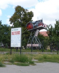 Памятник трудовой славы - трактор «Универсал» в пгт.Решетиловка