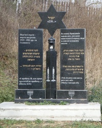Памятник евреям - жертв погромов 1917 - 1921 годах в пгт. Брацлав
