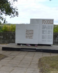 Место расстрела 44 партизана Васильковского района в 1942 году