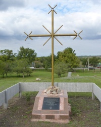 Памятный знак в честь поселения-зимовника в с.Гуляйполе