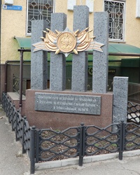 Памятный знак в честь сотрудников и ветеранов пенитенциарной службы Украины в г. Николаев