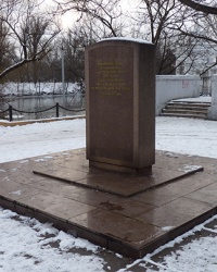 Памятный знак на месте основания Кривого Рога