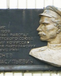 Мемориальная доска Герою Советского Союза Рудневу С.В. в г. Путивль