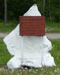 Памятный знак партизанам в пгт. Шалыгино