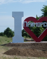 Арт-объект "Я Люблю Приморск" в г. Приморск
