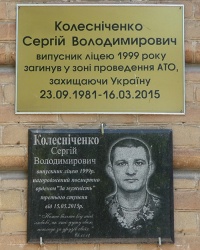 Мемориальная доска воину АТО Колесниченко С.В. в г. Приморск