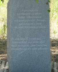 Памятный знак воинам-освободителям в с. Басань