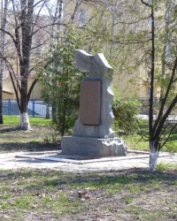 Памятник  Щучци Сергею Сергеевичу в Краснограде