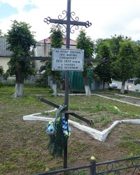 Памятный знак жертвам Голодомора в Украине 1932-1933 гг. в пгт. Шпиков
