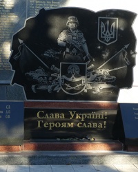 Пам'ятник воїнам АТО у смт. Покровське