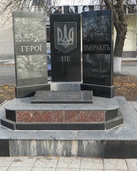 Памятник Небесной Сотне в г. Пологи