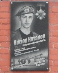 Мемориальная доска воину АТО Виктору Катанову в г. Запорожье