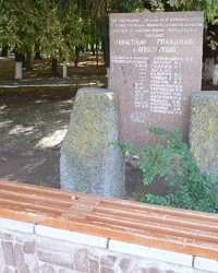 Памятный знак почетным гражданинам г. Апостолово