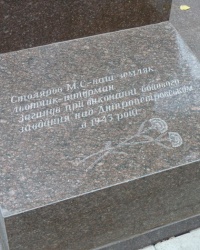 Памятник Столярову М.С. в Днепропетровске