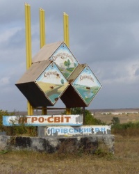 Село Александровка (Юрьевский р-н). Тайник