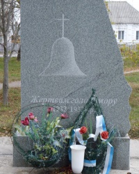 Пам'ятний знак Голодомору у смт. Михайлівка