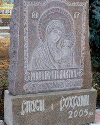 Памятный знак покровительницы Казанки; Казанская Пресвятая Богородица