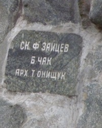 Памятник-бюст А. С. Пушкину в Запорожье