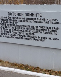 Мемориал Славы в Верхнеднепровске