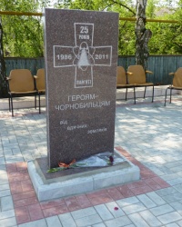 Памятник ликвидаторам аварии на Чернобыльской АЭС в с.Капуловка