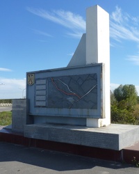 Памятный знак на объездной дороге в г.Днепропетровске