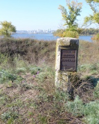 Курган (территория городища Пересечень) в Днепропетровске