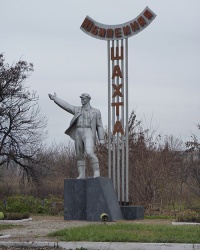 Памятник шахтеру в г. Першотравенск