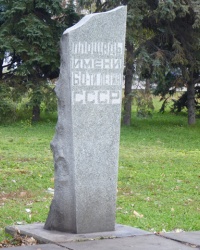 Площадь имени 60-летия СССР в г.Запорожье