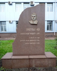 Памятник Трегубенку А. Ф. в Запорожье